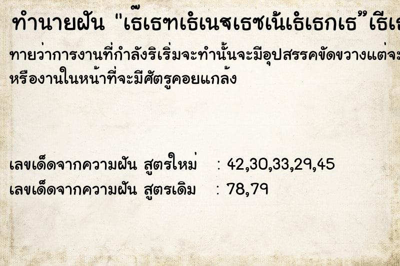 ทำนายฝันทำนายฝันà¸à¸±à¸™à¹€à¸«à¹‡à¸™à¸¡à¸”à¸‚à¸¶à¹‰à¸™à¸£à¸–